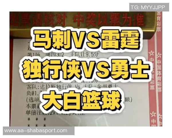 周五竞彩篮球焦点战马刺与掘金争夺杯赛晋级名额的关键对决