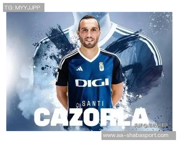 卡索拉感激马竞球迷支持称奥维耶多表现过于谨慎需改进